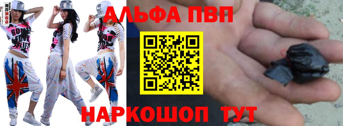 Alfa_PVP Соль  Вход с VPN  Минеральные Воды  A-PVP мука 