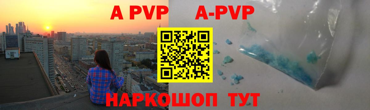 Альфа ПВП VHQ Минеральные Воды