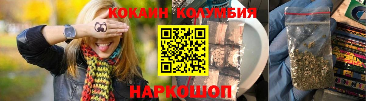 COCAIN Колумбийский Минеральные Воды