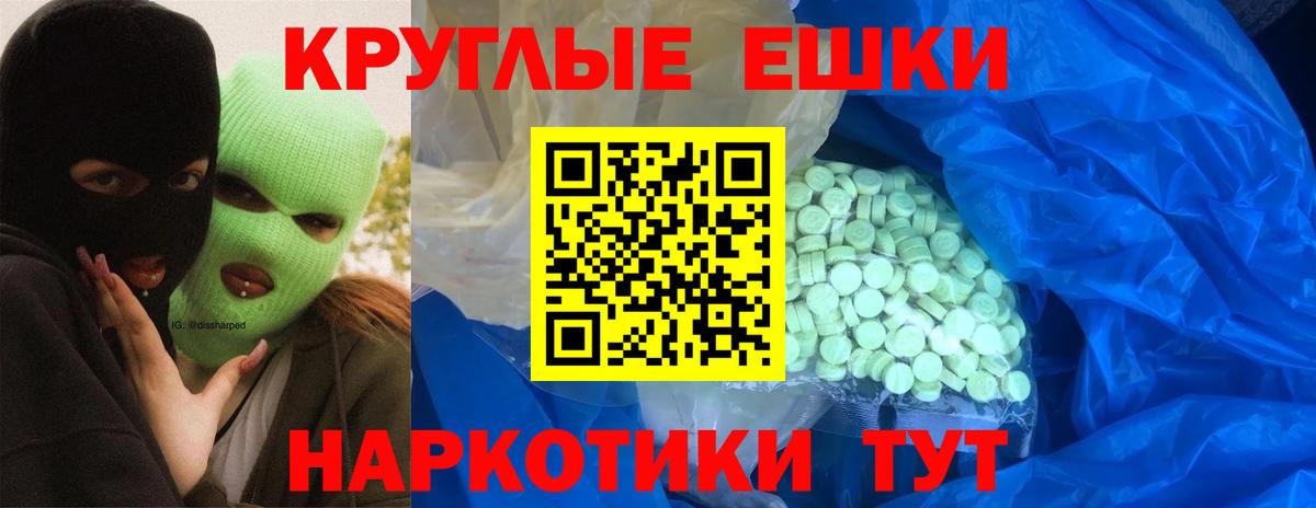 ЭКСТАЗИ MDMA  МЕГА как войти  Вход с VPN  Минеральные Воды  Экстази XTC 