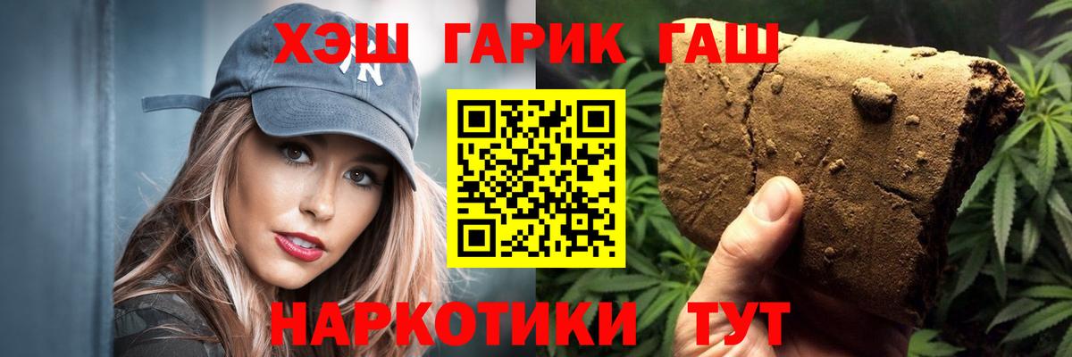 Гашиш VHQ  Вход с VPN  Минеральные Воды  сколько стоит  ГАШ гашик 