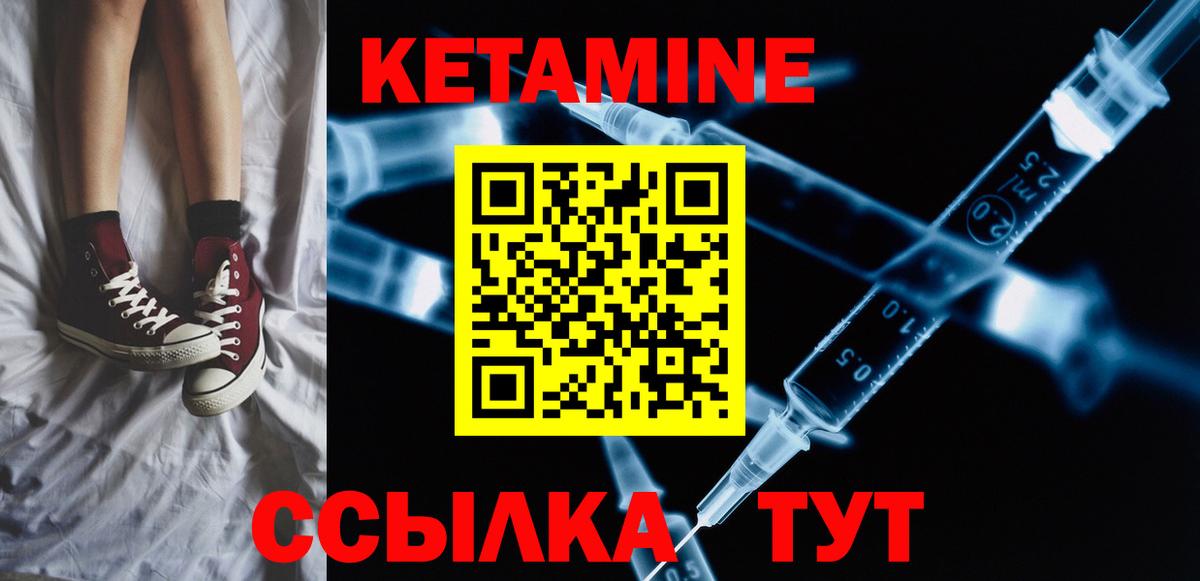 КЕТАМИН ketamine  Вход с VPN  Минеральные Воды 