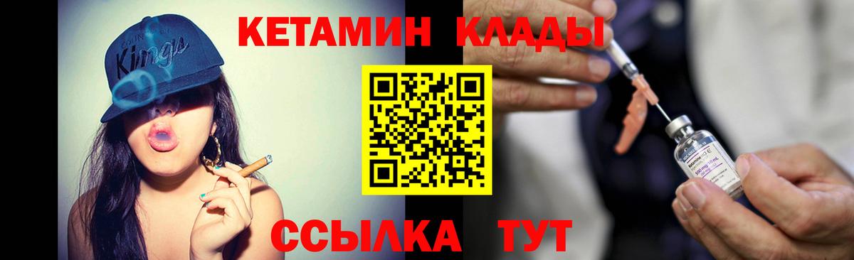 Кетамин ketamine Минеральные Воды