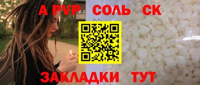 Альфа ПВП Гай