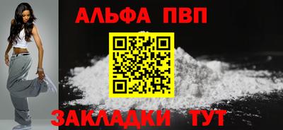 Альфа ПВП Гай