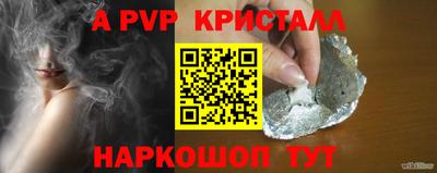 Альфа ПВП Гай