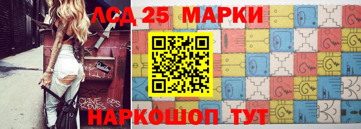 ЛСД экстази  Вход с VPN  Минеральные Воды  LSD-25 экстази кислота 