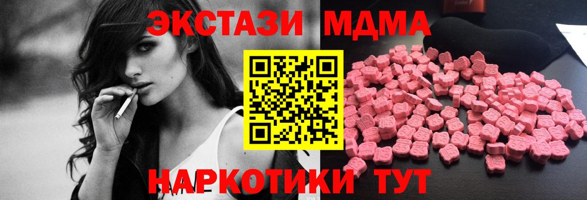 Минеральные Воды  MDMA Molly  Вход с VPN  MDMA VHQ 