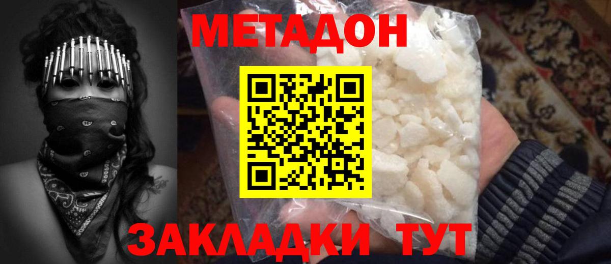MEGA сайт  Вход с VPN  Минеральные Воды  Метадон мёд 