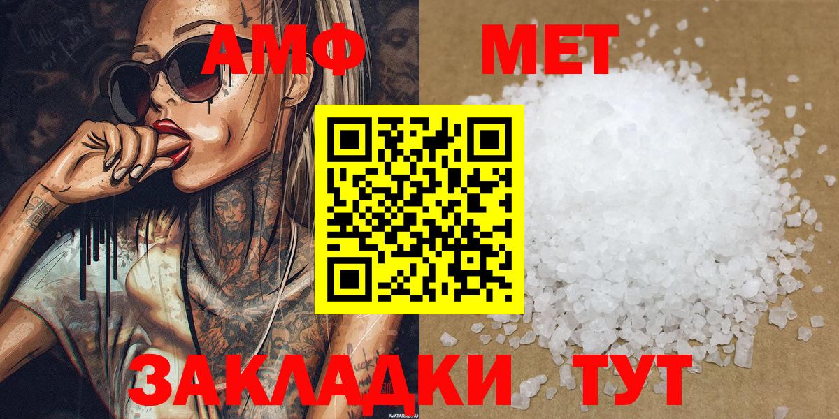 Метамфетамин  Метамфетамин витя  Вход с VPN  Минеральные Воды  Метамфетамин витя 