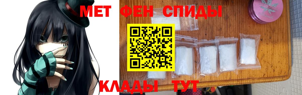 Первитин кристалл Минеральные Воды