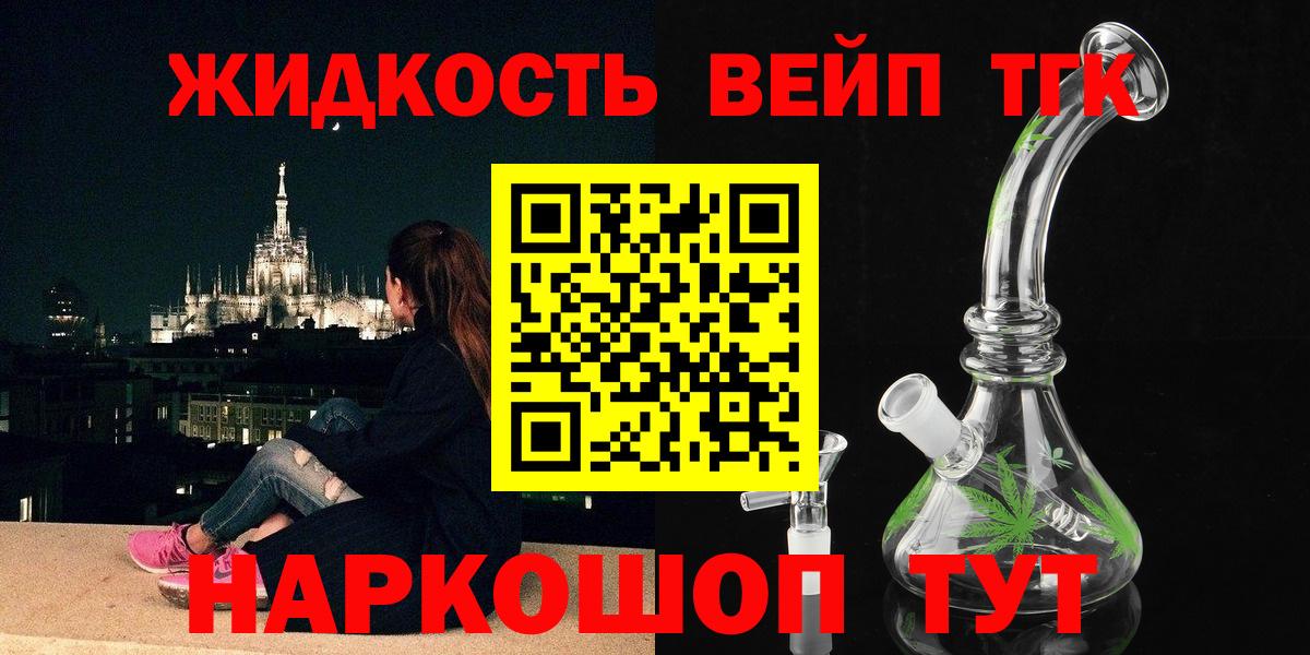 Минеральные Воды  Дистиллят ТГК концентрат  Вход с VPN  ТГК THC oil 