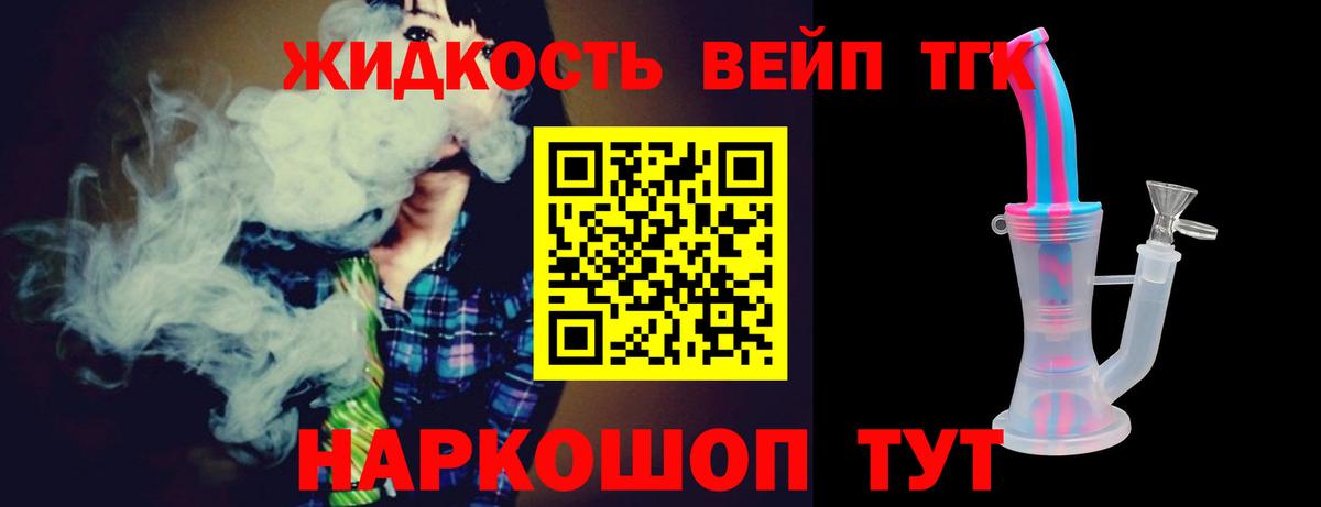 ТГК гашишное масло Минеральные Воды