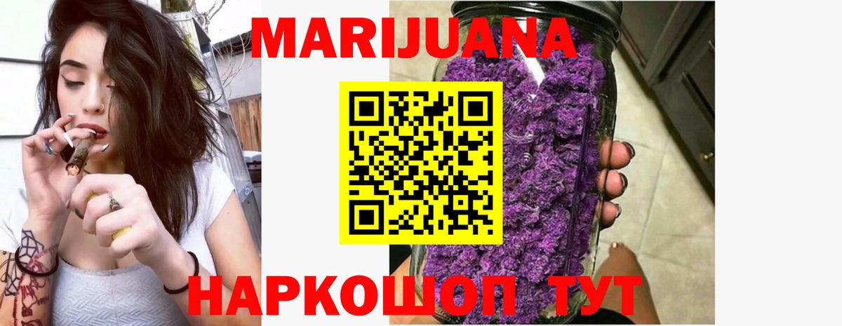 Бошки Шишки марихуана Минеральные Воды