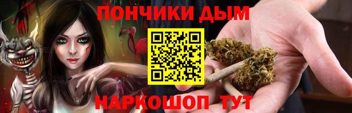 Марихуана  МЕФ  Кокаин  Меф МЯУ МЯУ   Купить наркотики цена  МДМА  Минеральные Воды  Вход с VPN  Гашиш  Каннабис  ТГК 